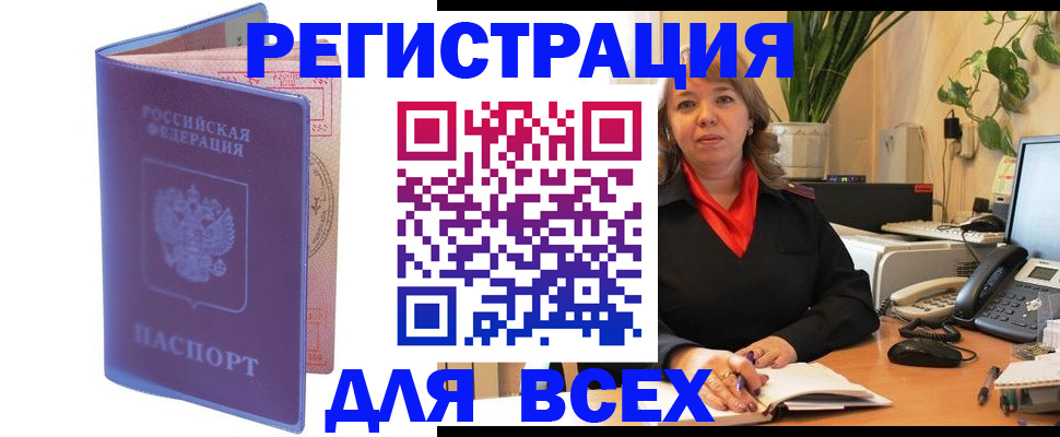 прописка регистрация в Кимовске