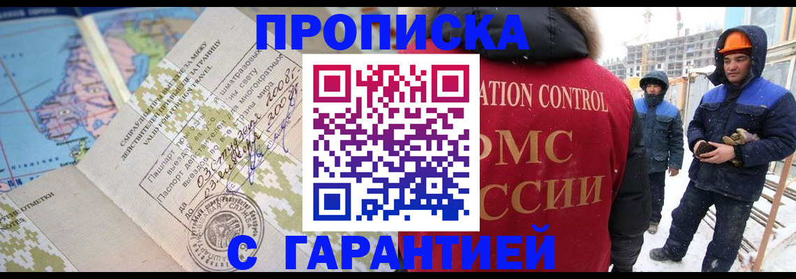 прописка в Кимовске