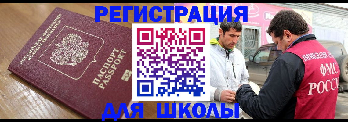 прописка 2025 в Кимовске