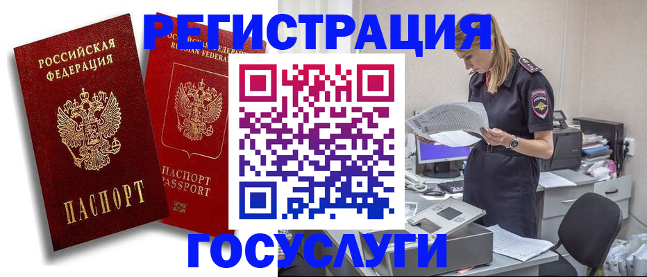 прописка в квартире в Кимовске