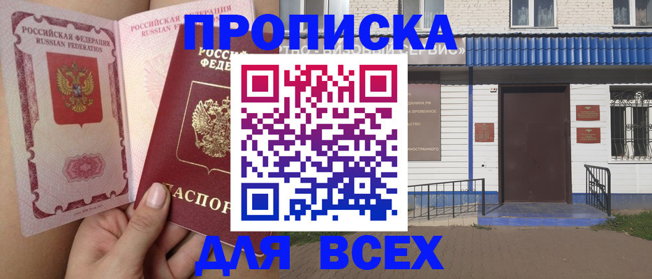 прописка поиск в Кимовске