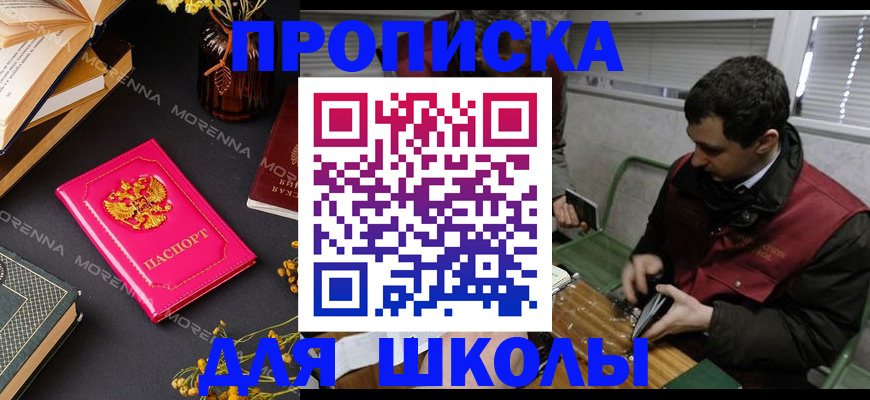 прописка регистрация в Кимовске
