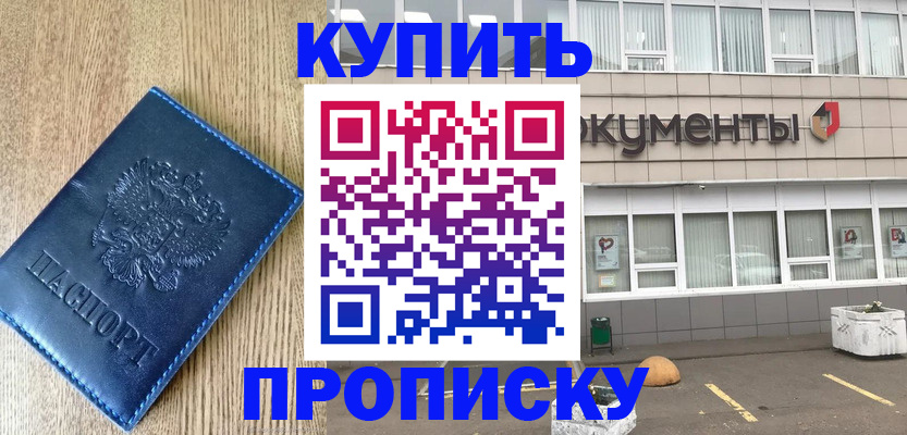 временная регистрация поиск в Кимовске