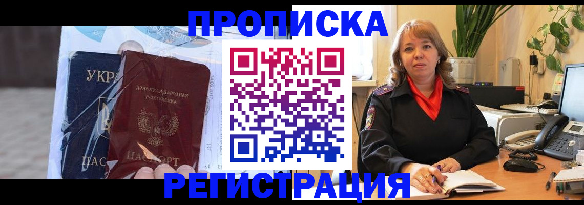прописка в квартире в Кимовске